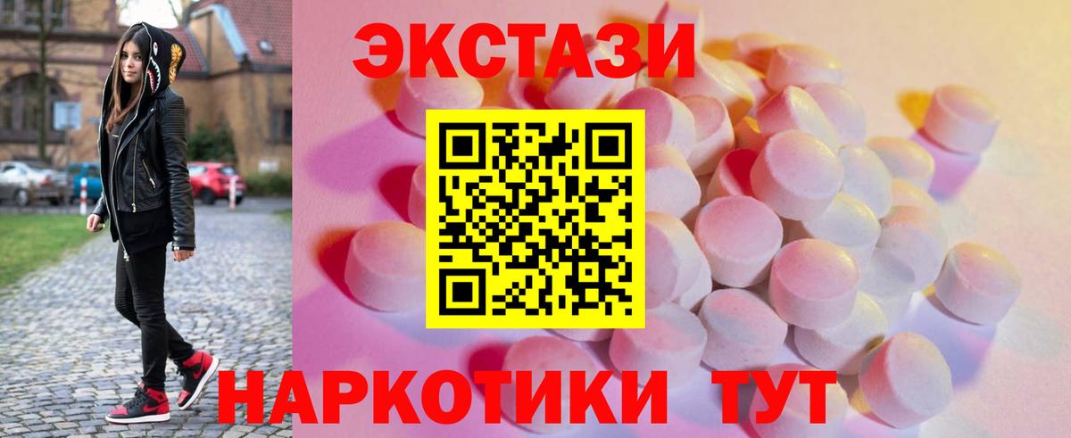 Ecstasy TESLA Белгород