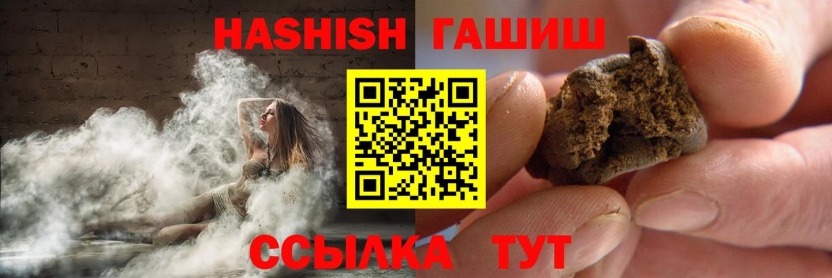 где купить наркоту  Вход с VPN  Белгород  ГАШИШ VHQ  ГАШ Cannabis 