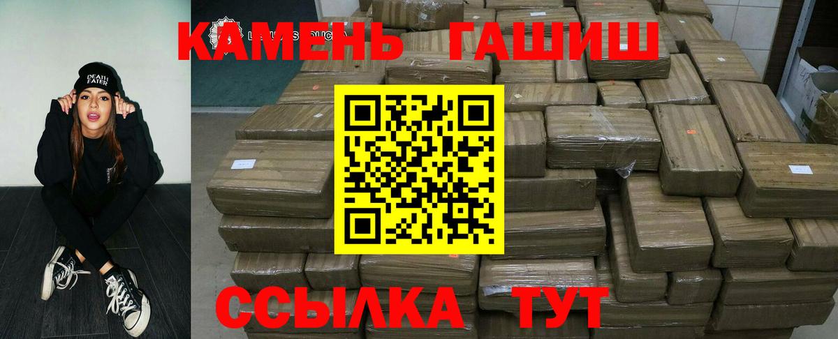 ГАШИШ убойный Белгород