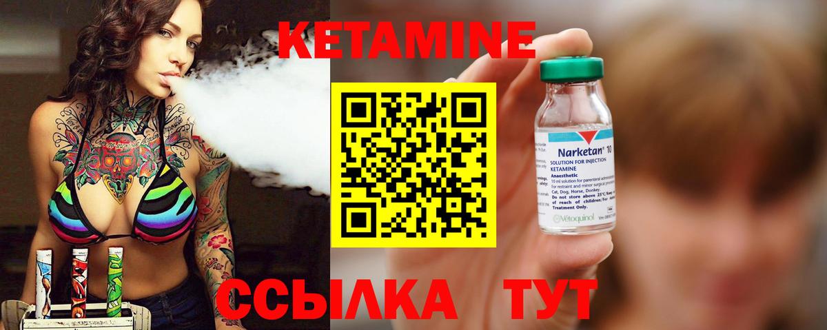 Кетамин VHQ Белгород
