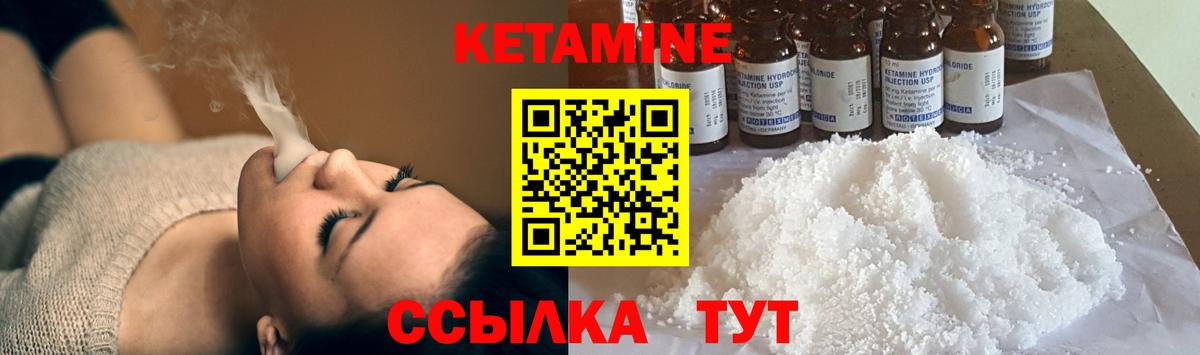 Белгород  Кетамин VHQ  Вход с VPN 