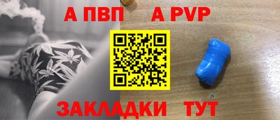 альфа пвп Сланцы