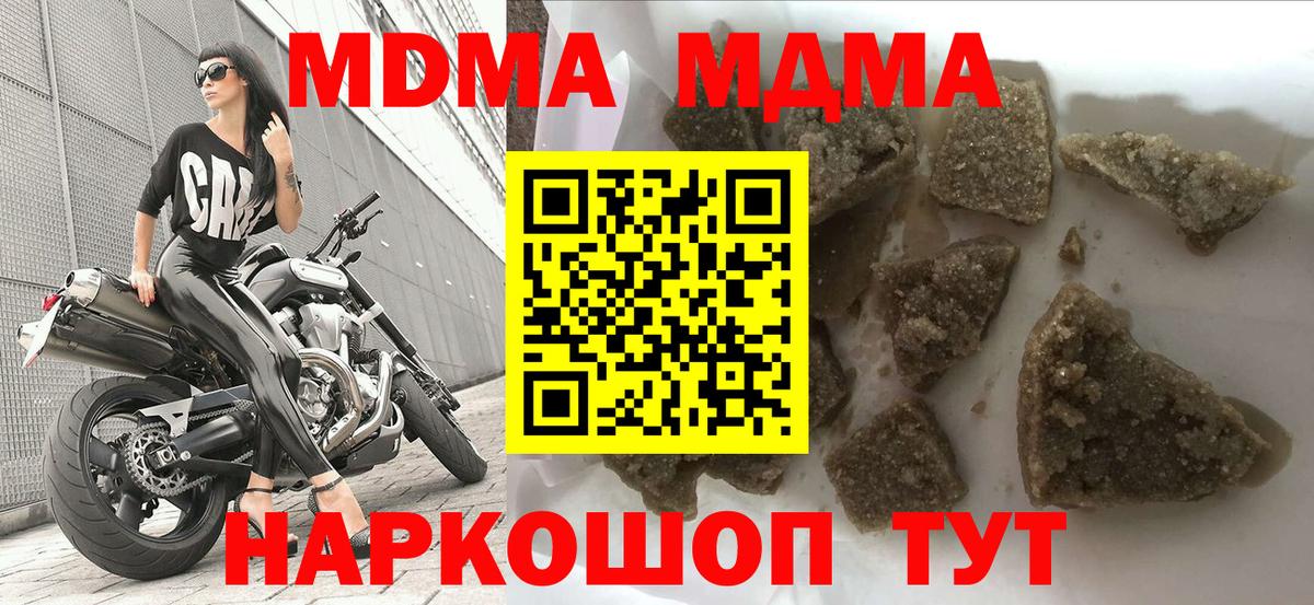 МДМА Molly  Вход с VPN  Белгород  МДМА crystal 