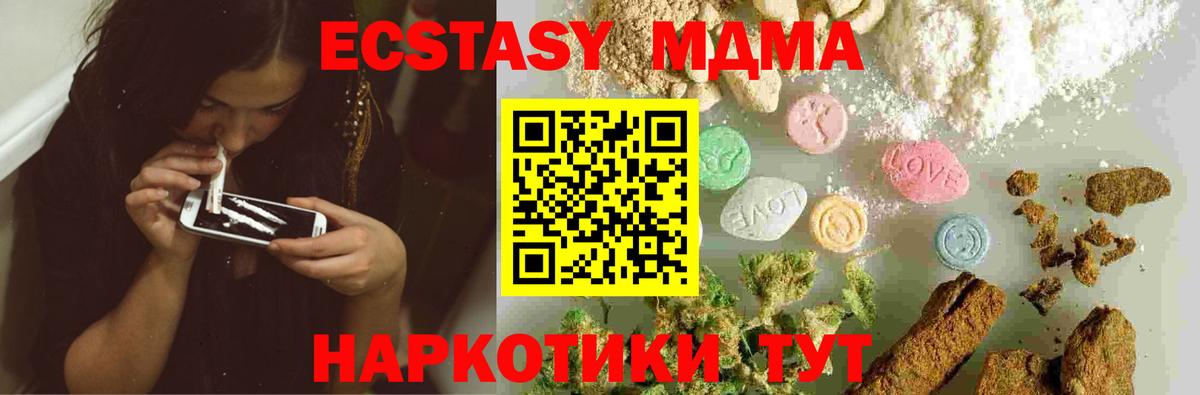 MDMA молли Белгород