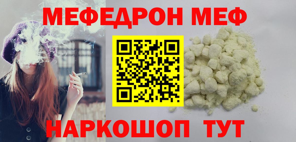 Белгород  МЯУ-МЯУ мука  Вход с VPN  Мефедрон  Меф 4 MMC 