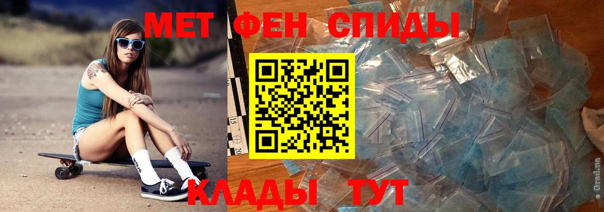 Первитин кристалл  Вход с VPN  Белгород  Первитин кристалл 