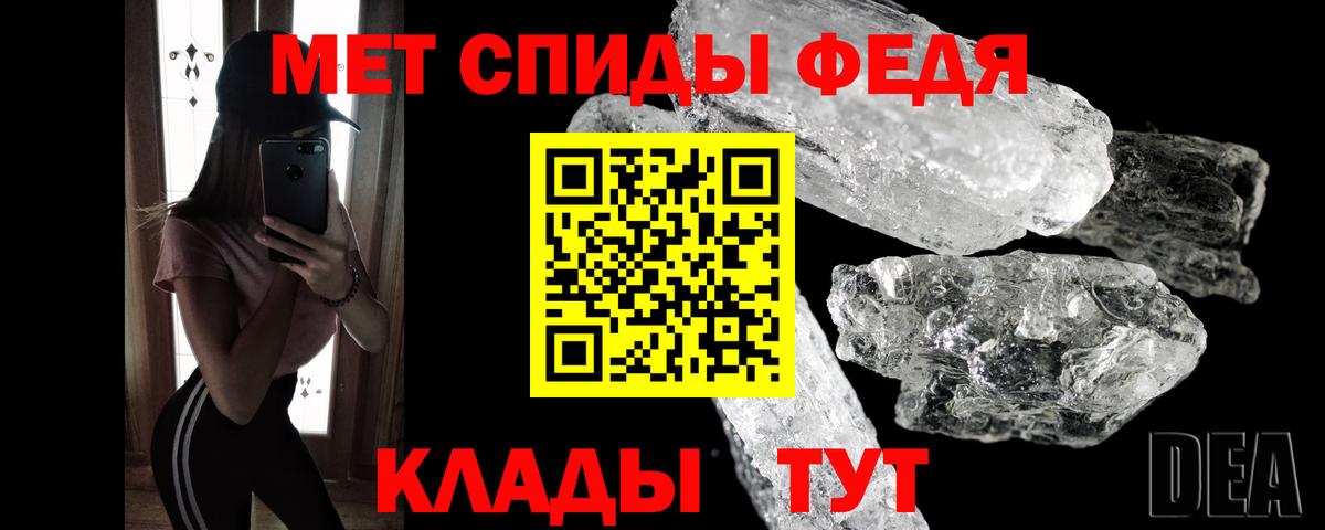 Метамфетамин винт Белгород